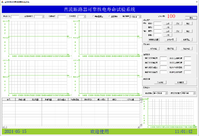 直流断路器可靠性电寿命试验系统2.png